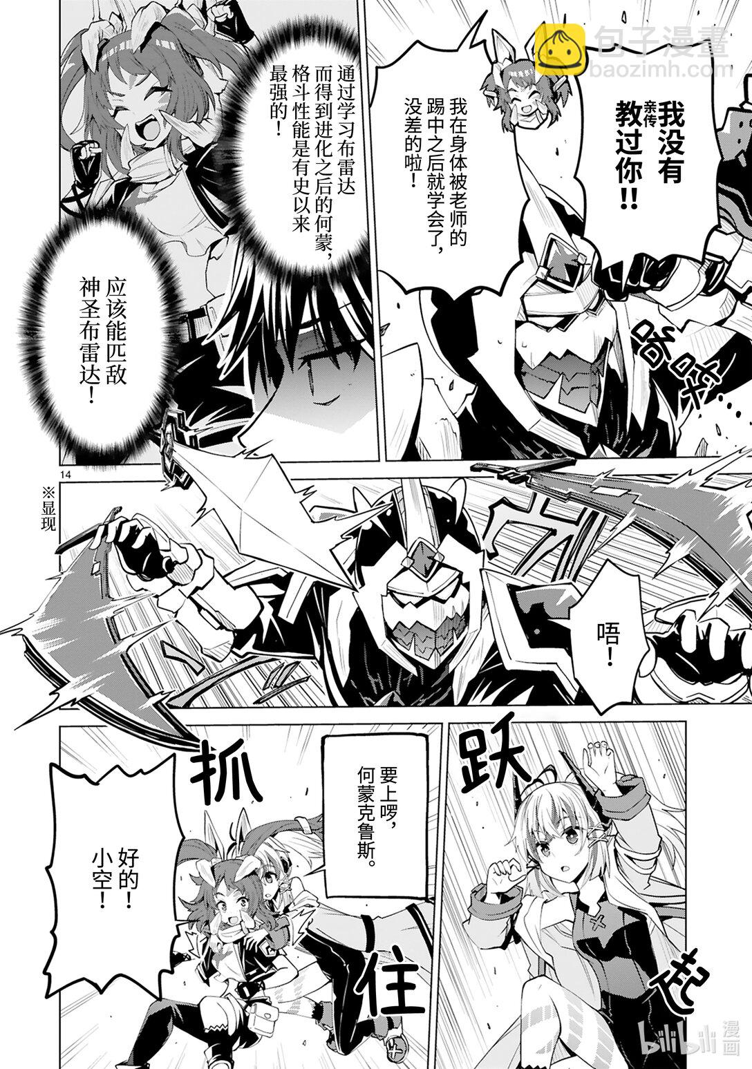 第51话 真正的剑神（后篇）15