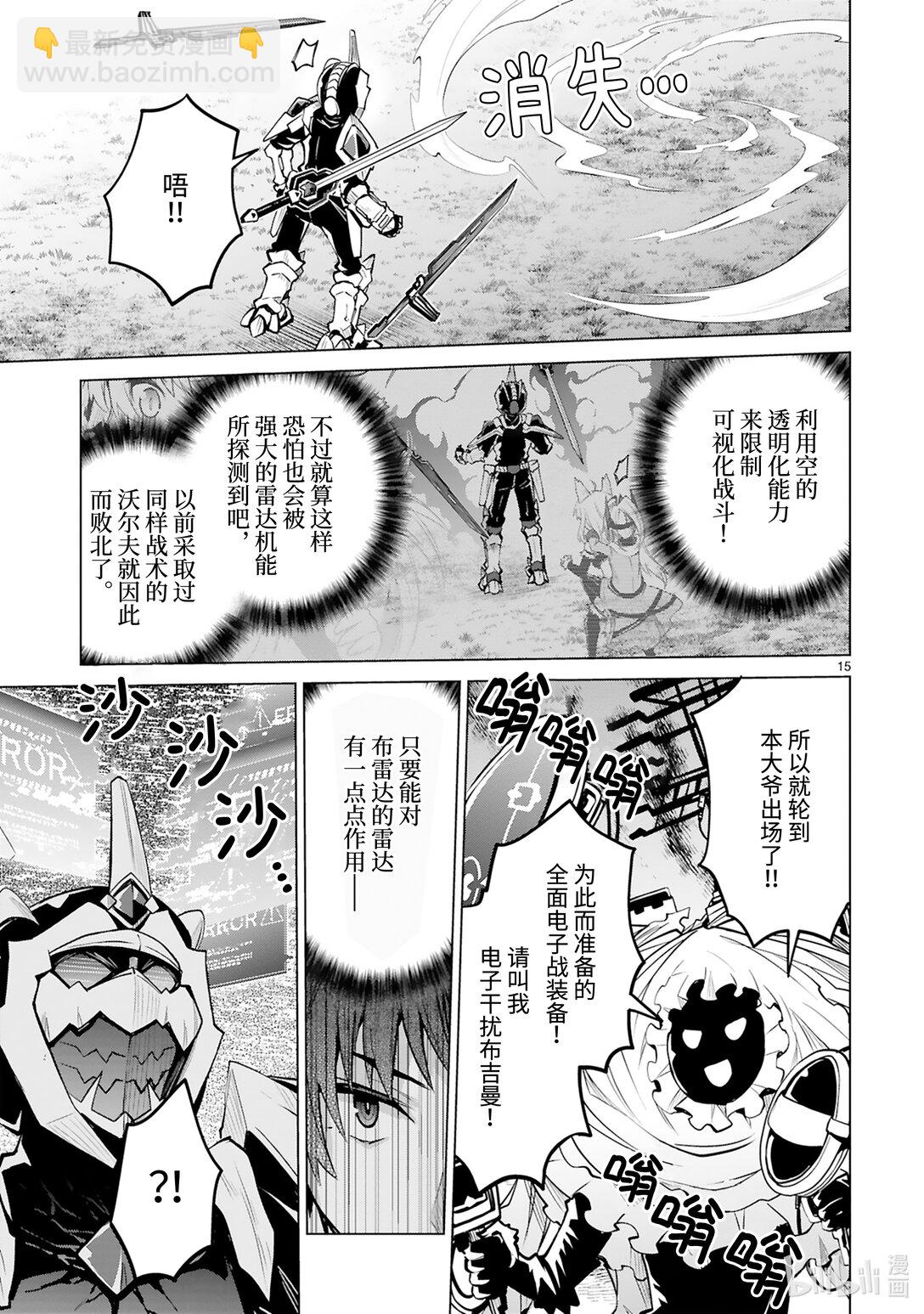 第51话 真正的剑神（后篇）16