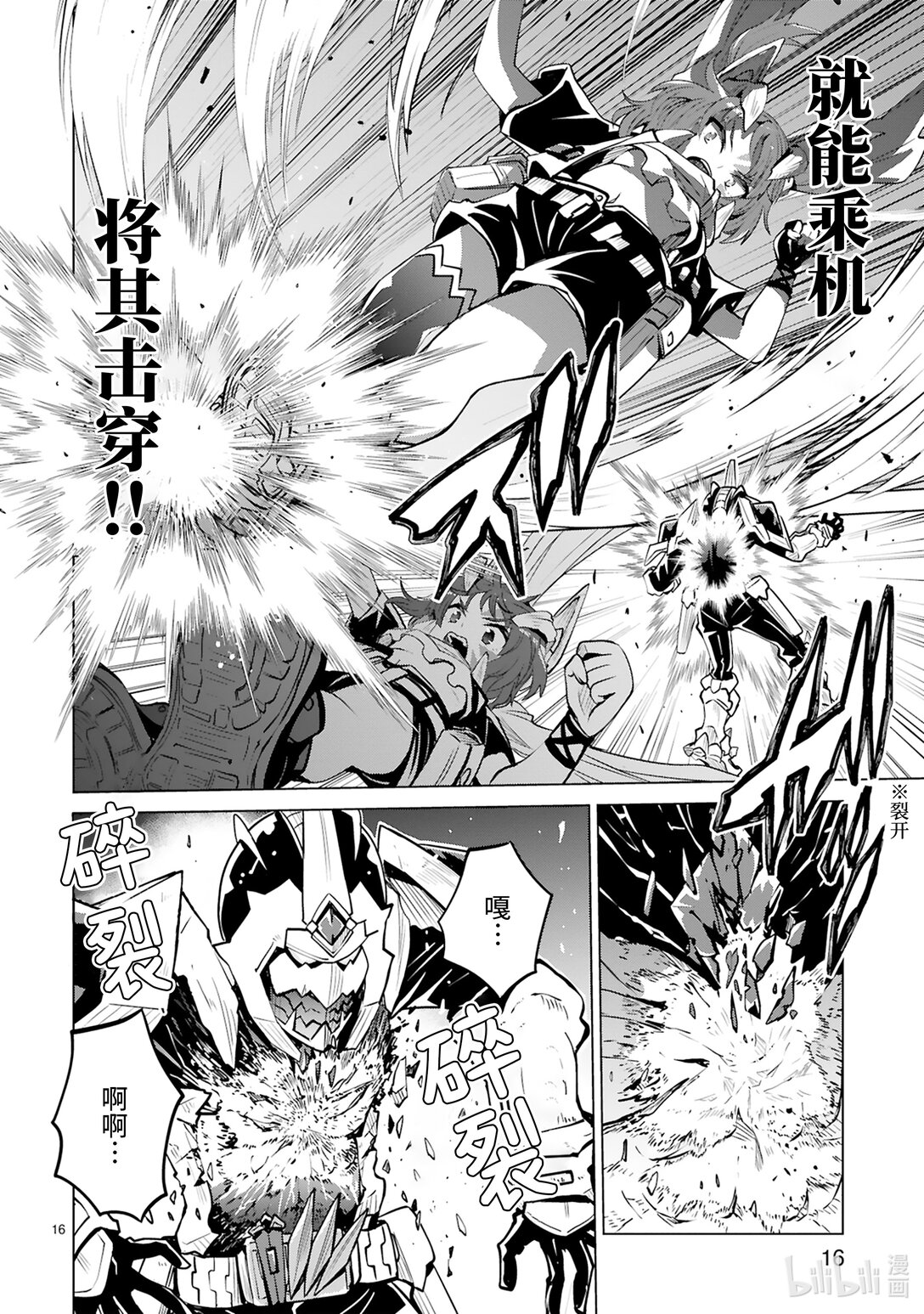 第51话 真正的剑神（后篇）17