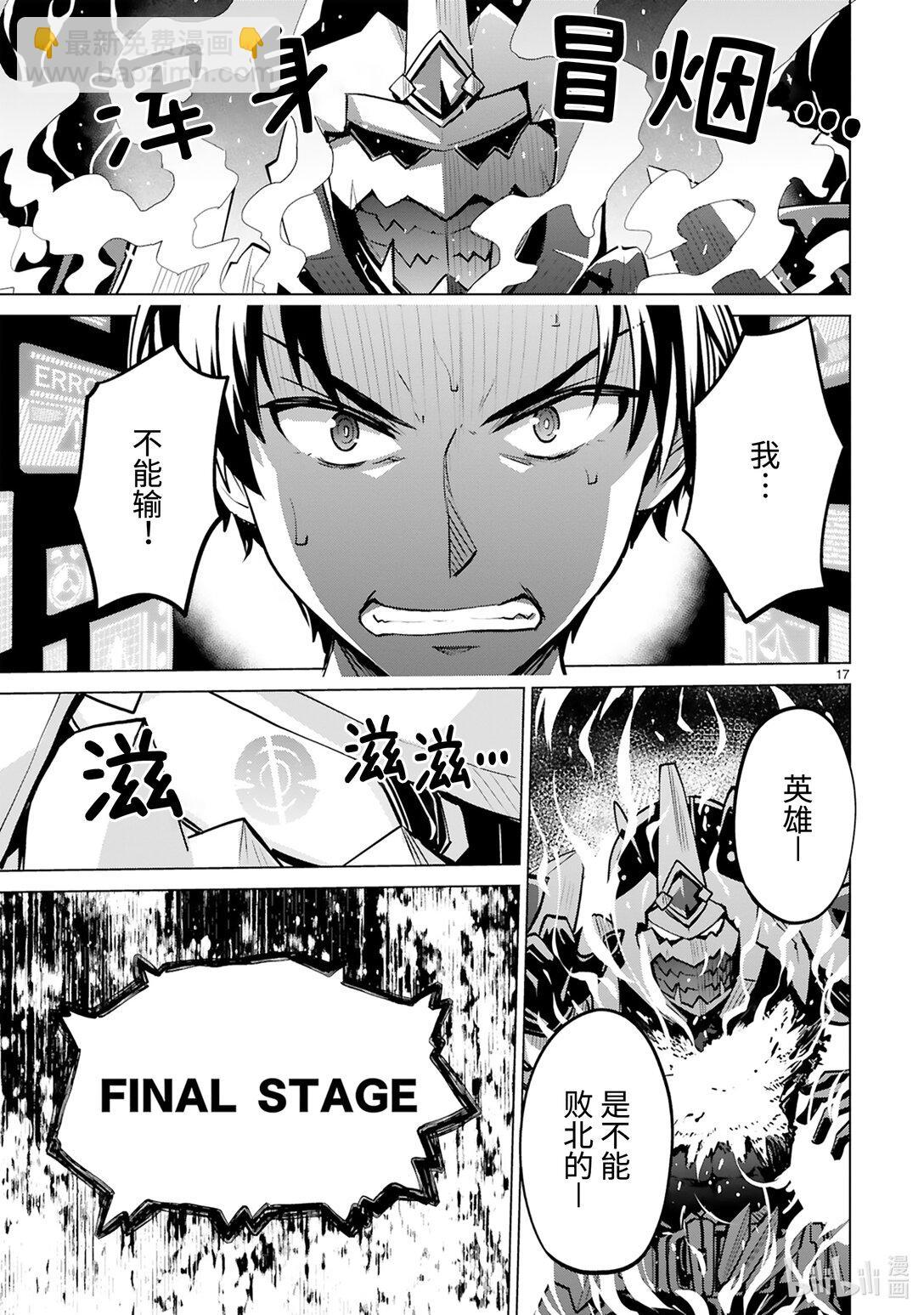 第51话 真正的剑神（后篇）18