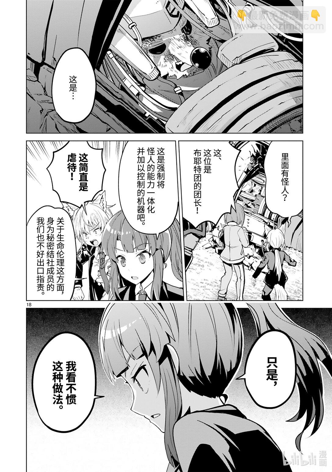 第51话 真正的剑神（后篇）19