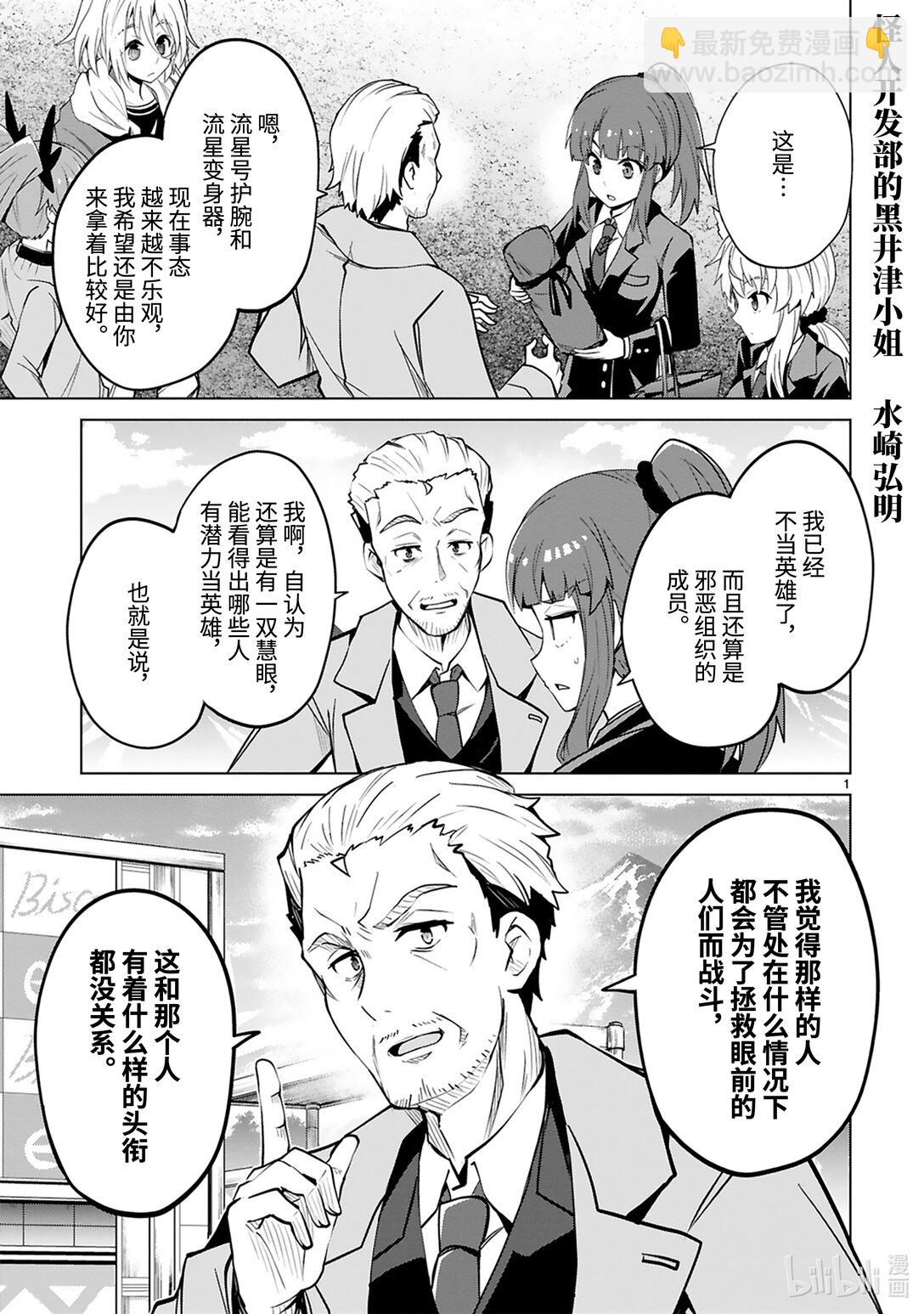 第51话 真正的剑神（后篇）2