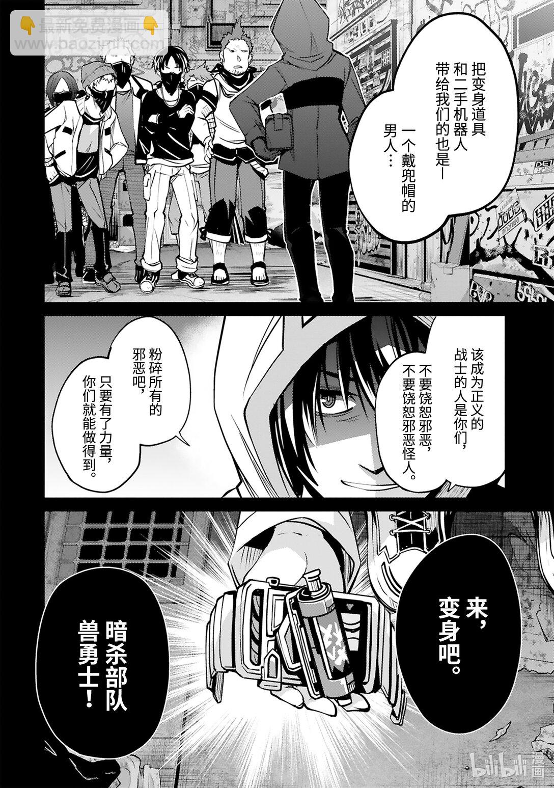 第51话 真正的剑神（后篇）21
