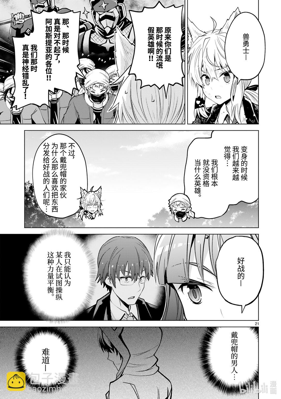 第51话 真正的剑神（后篇）22