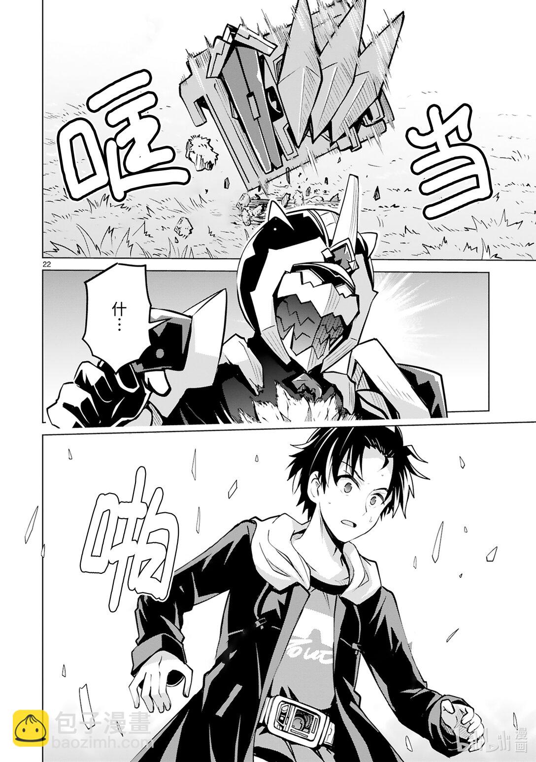 第51话 真正的剑神（后篇）23