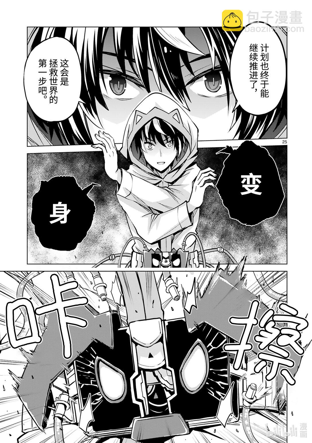 第51话 真正的剑神（后篇）26