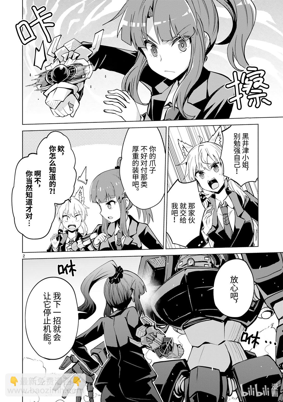 第51话 真正的剑神（后篇）3