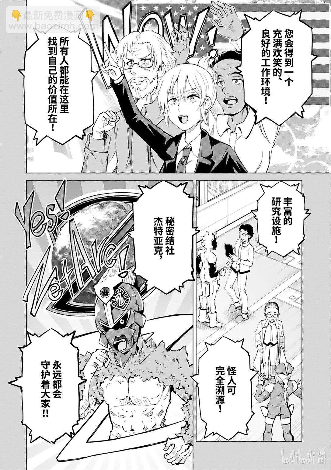第51话 真正的剑神（后篇）5