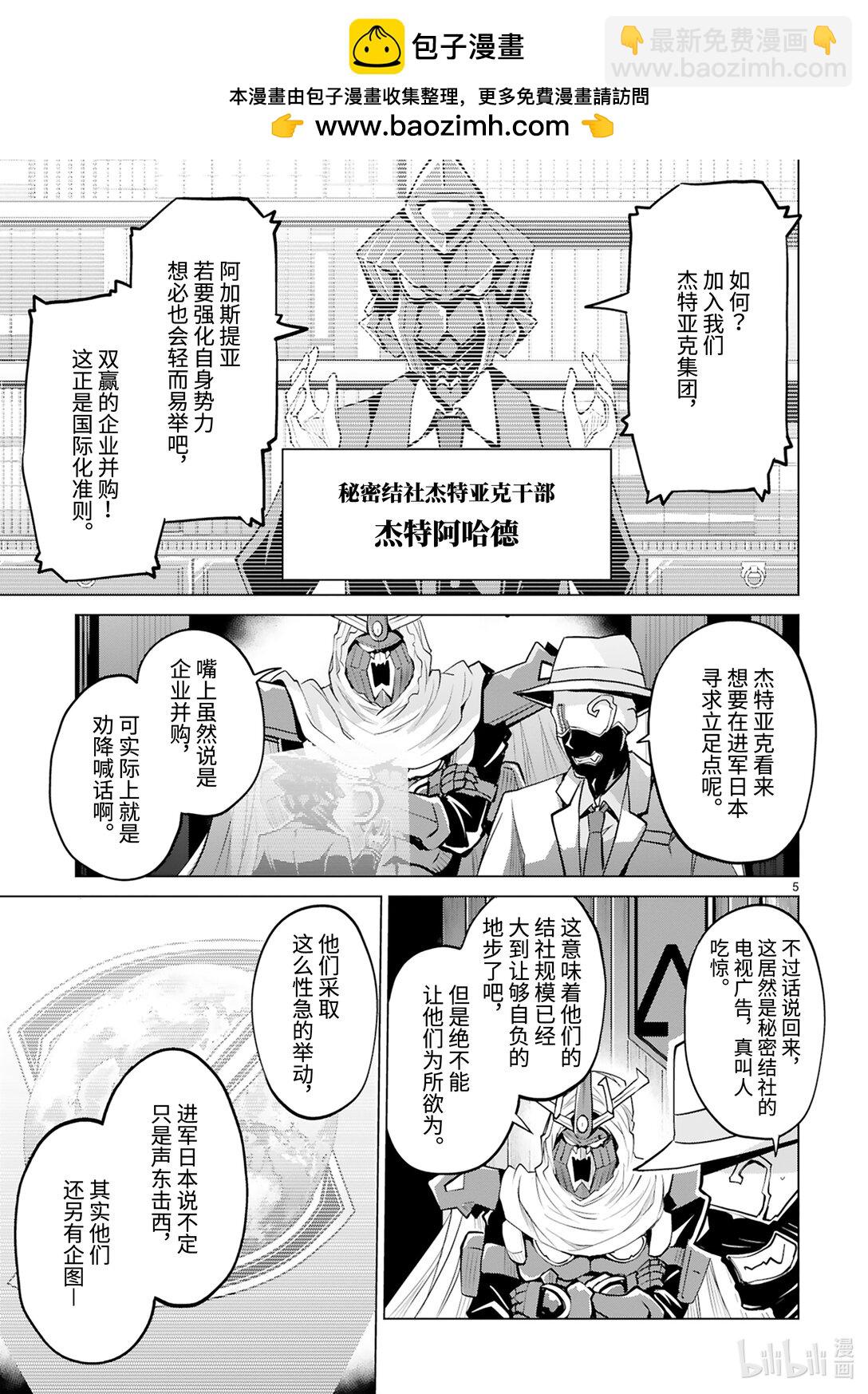 第51话 真正的剑神（后篇）6