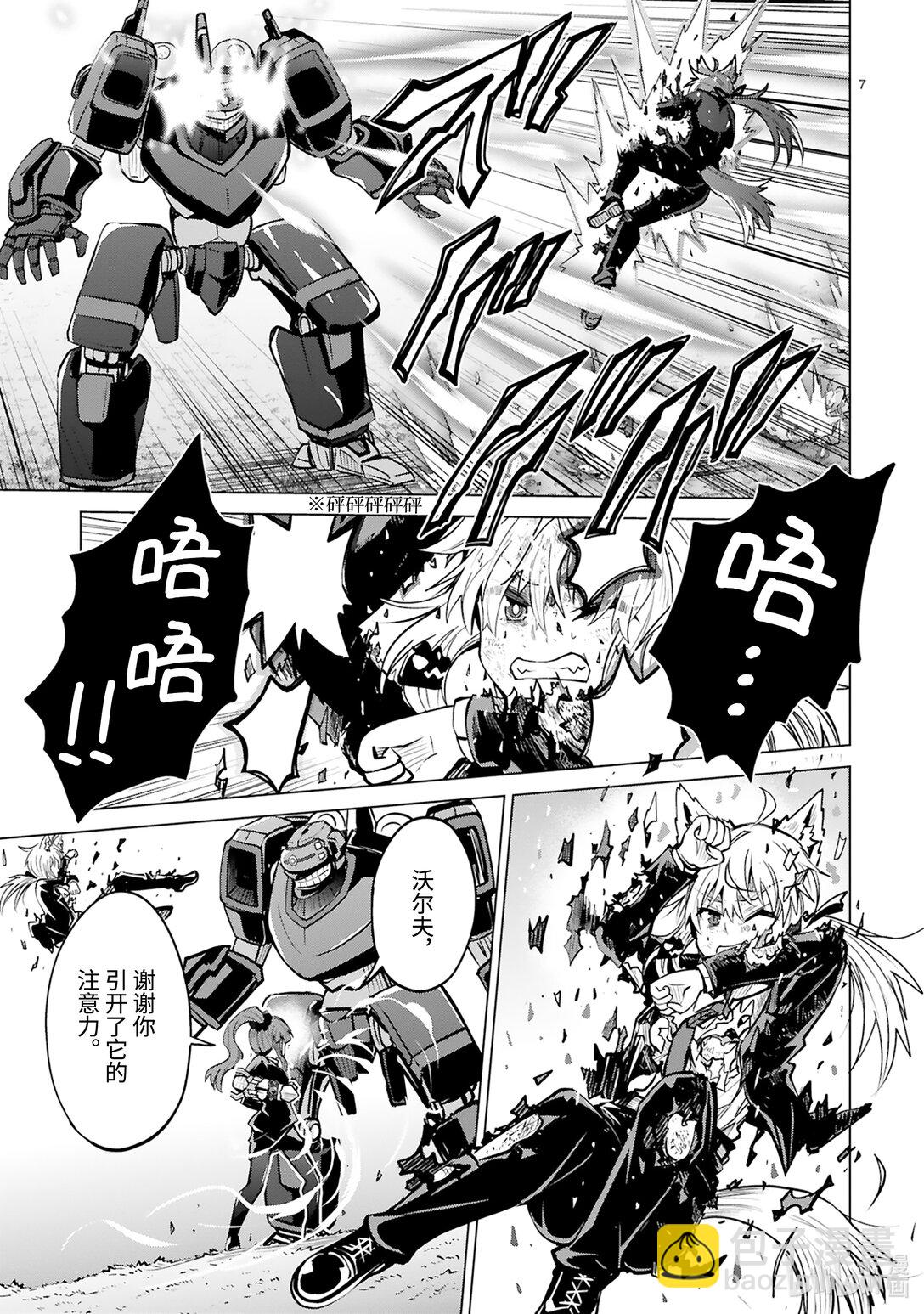 第51话 真正的剑神（后篇）8
