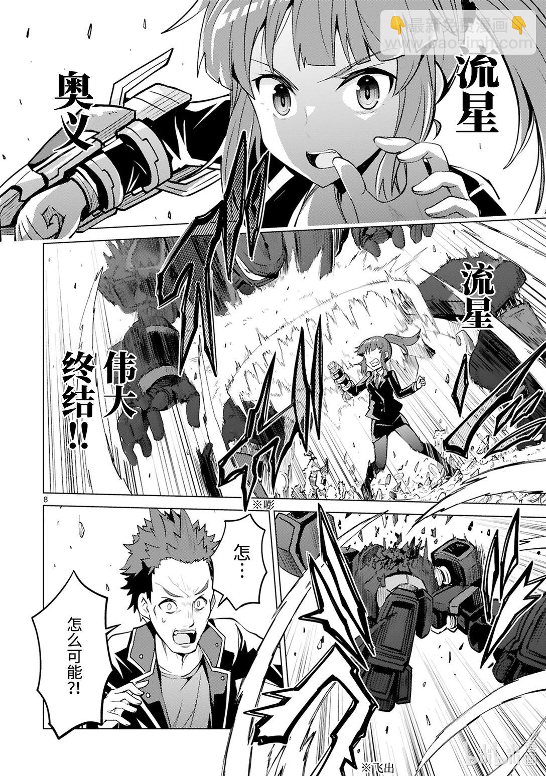 第51话 真正的剑神（后篇）9