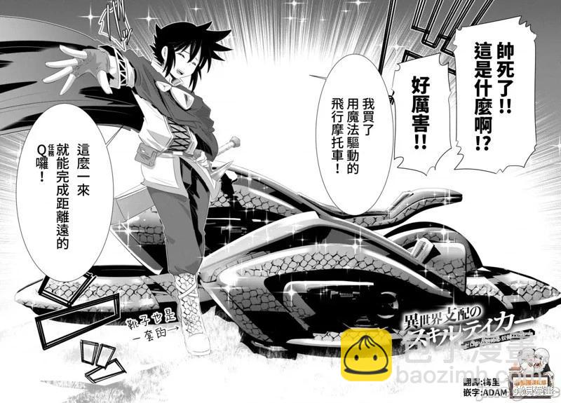 第35话3