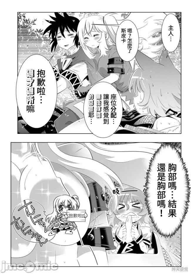第35话7