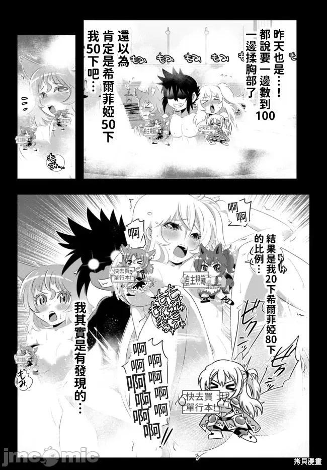 第35话8