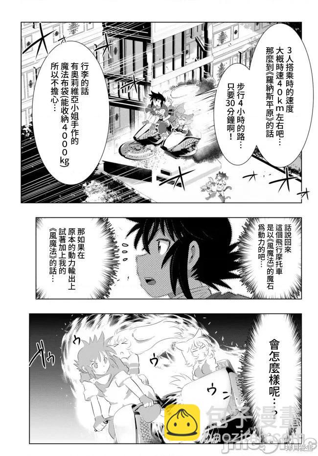 第35话9