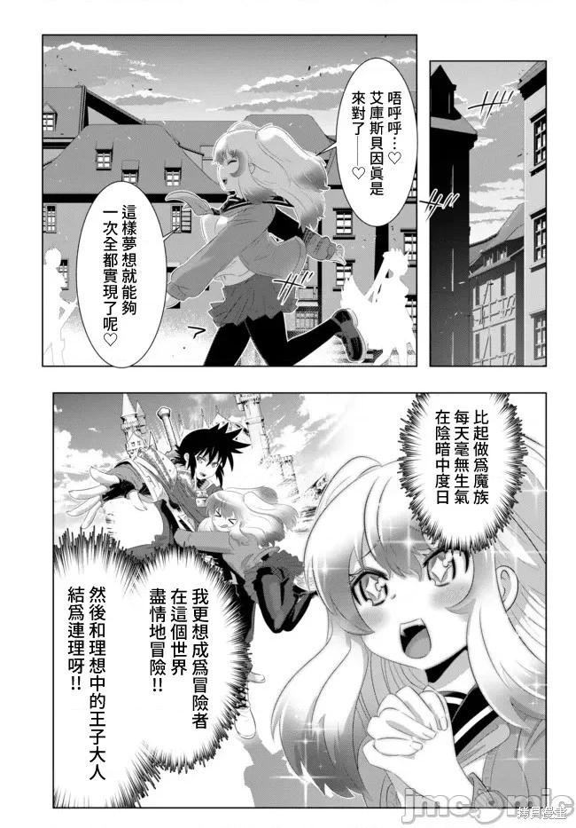 第38话10