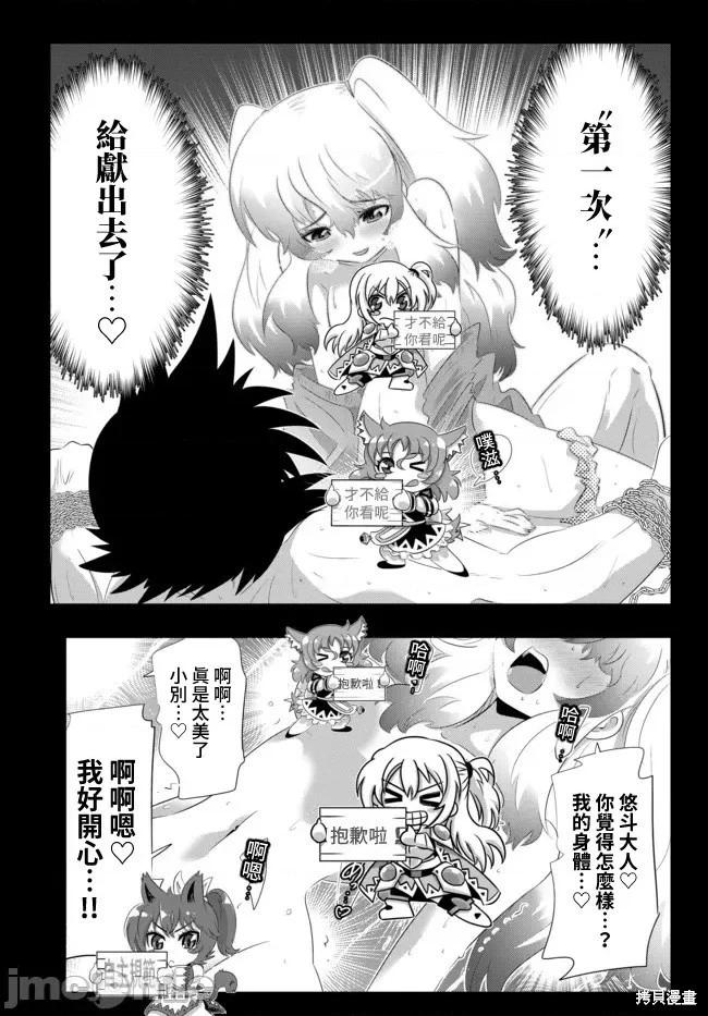 第38话12