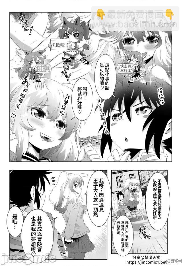 第38话7