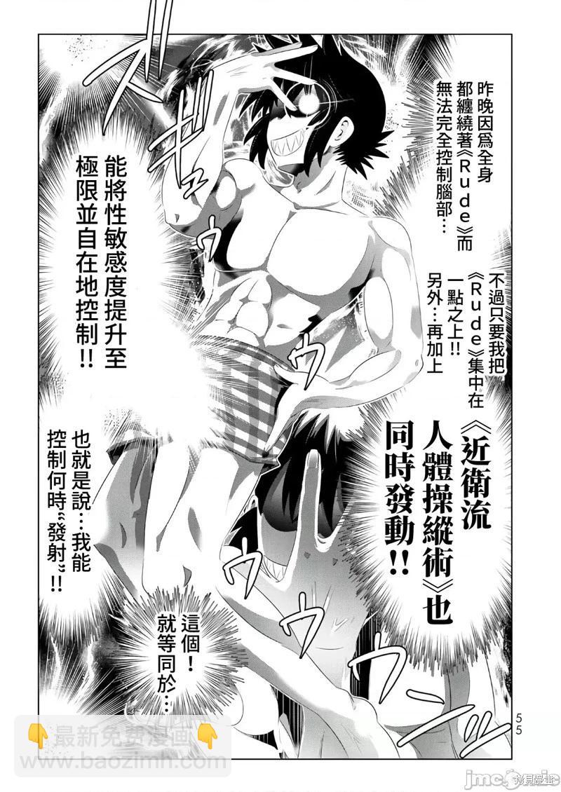 第51话10