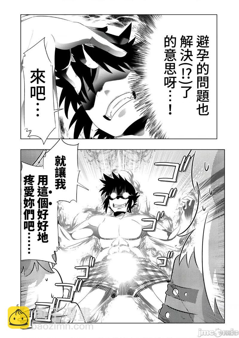 第51话11