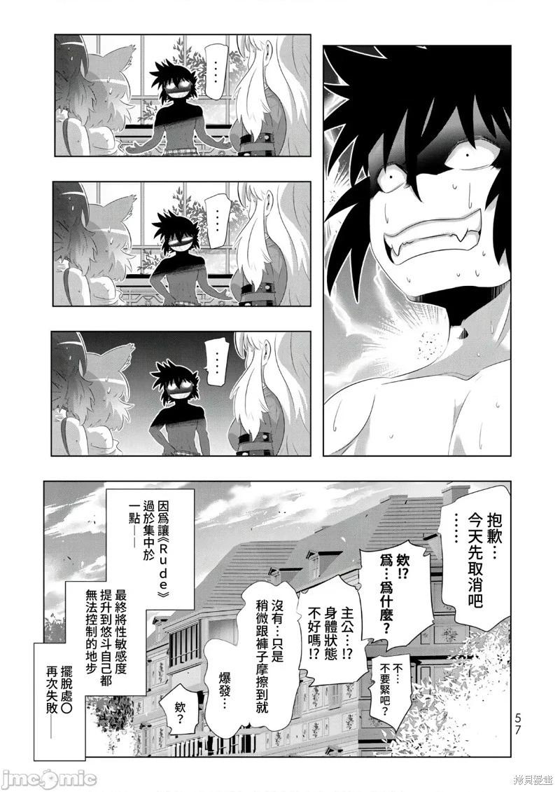 第51话12