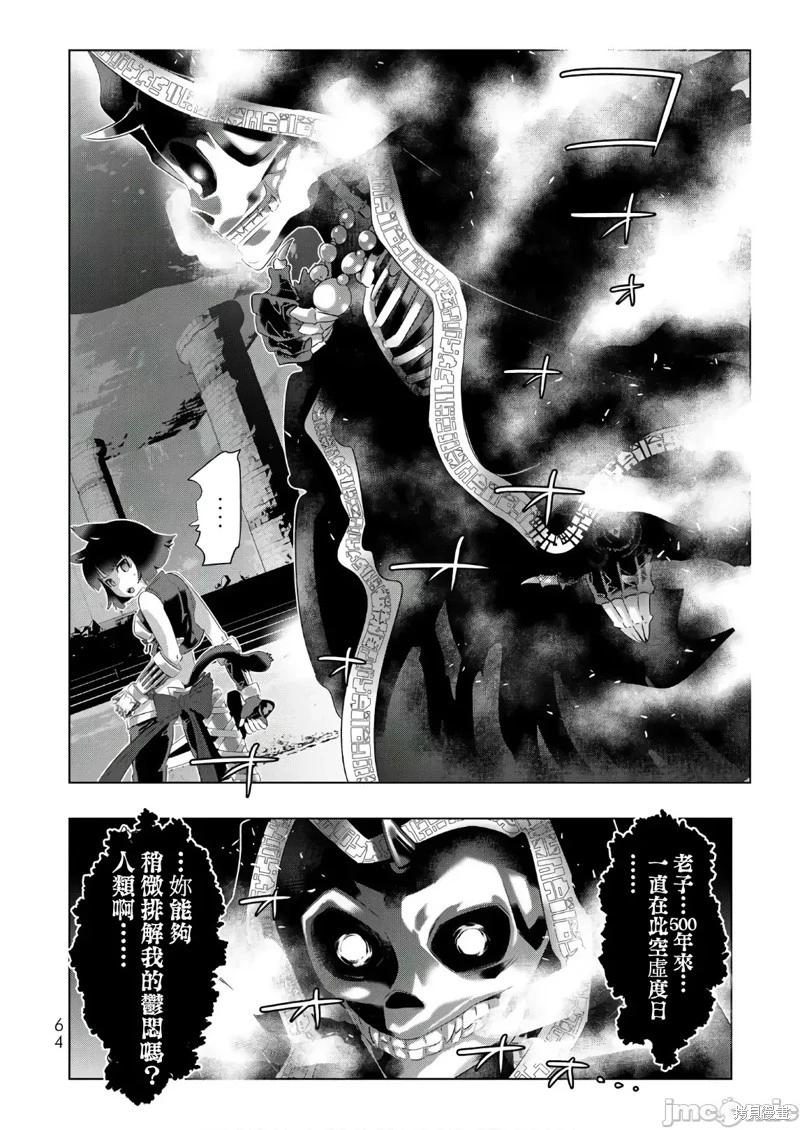 第51话19