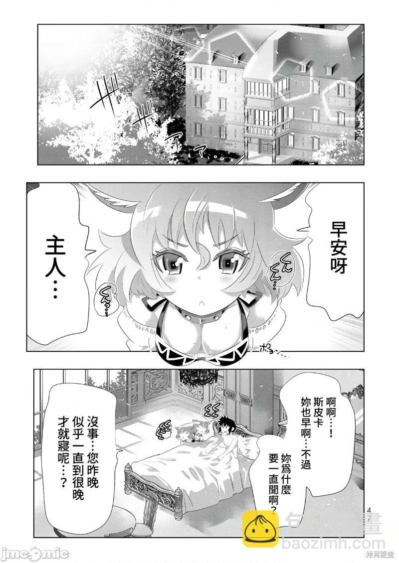 第51话2