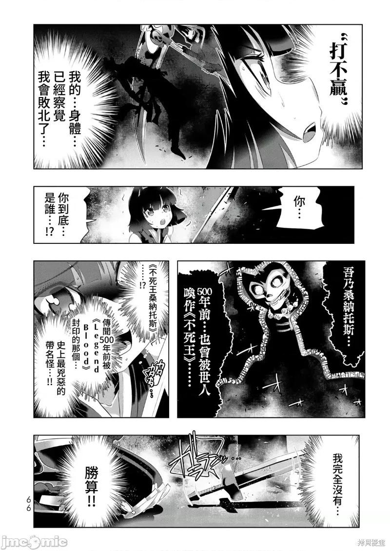 第51话21
