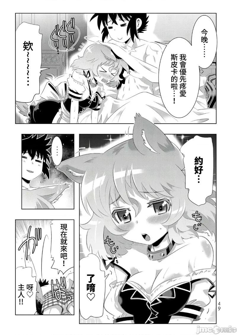 第51话4