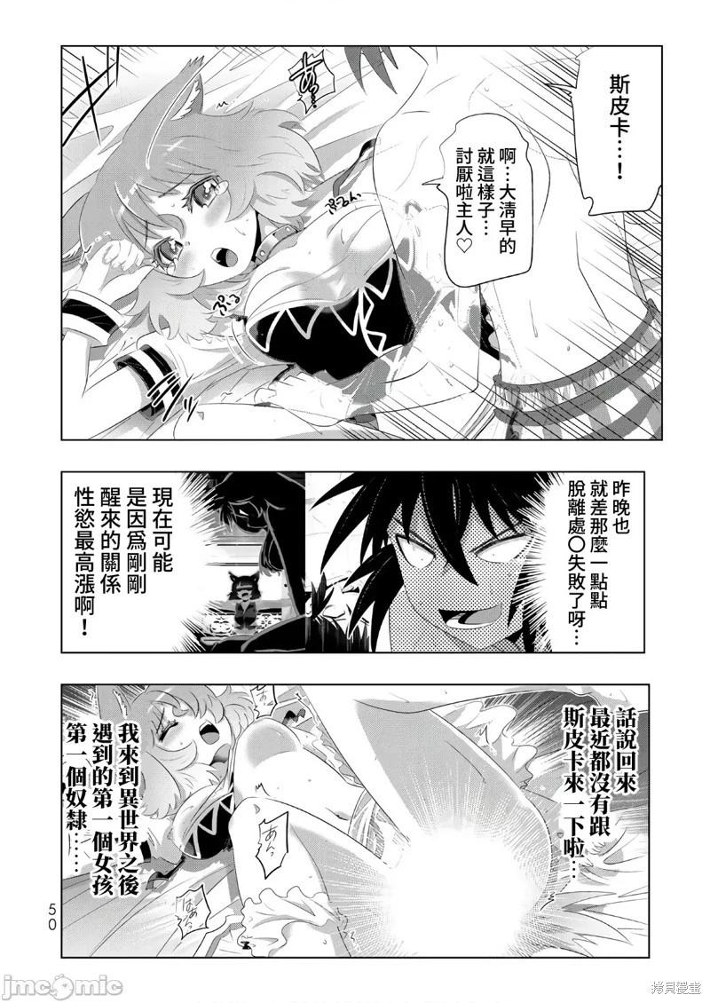 第51话5