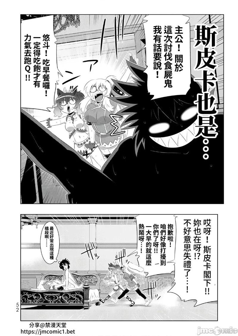 第51话7