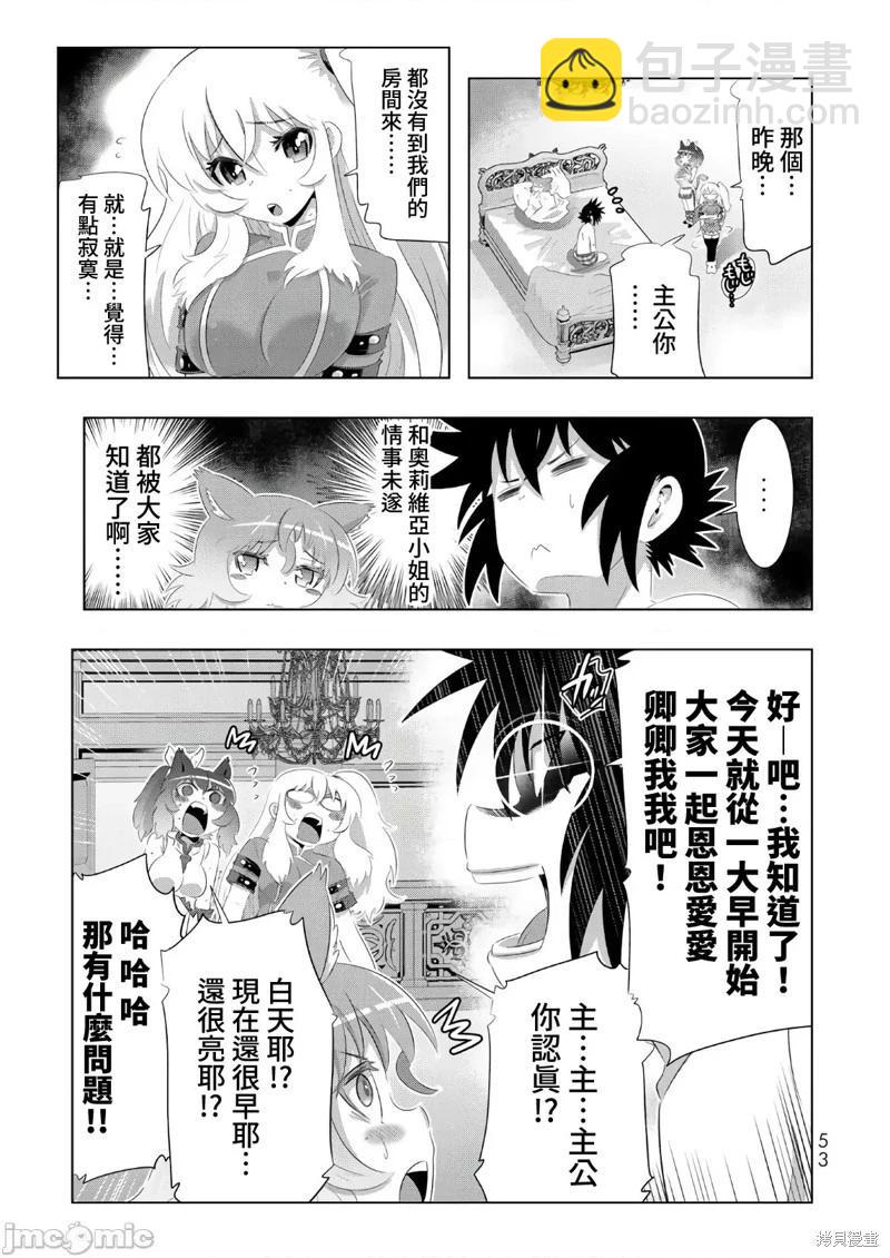 第51话8