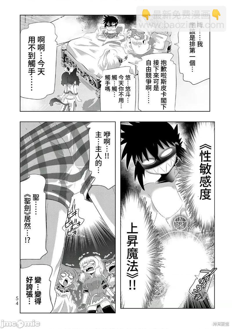 第51话9