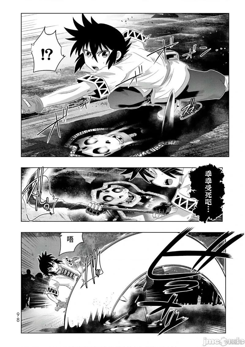 第53话11