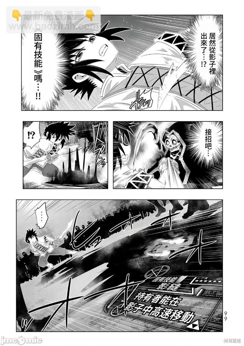 第53话12