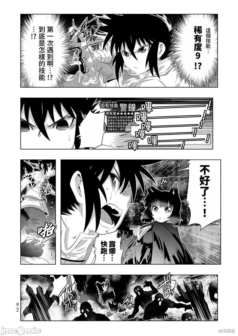 第53话5