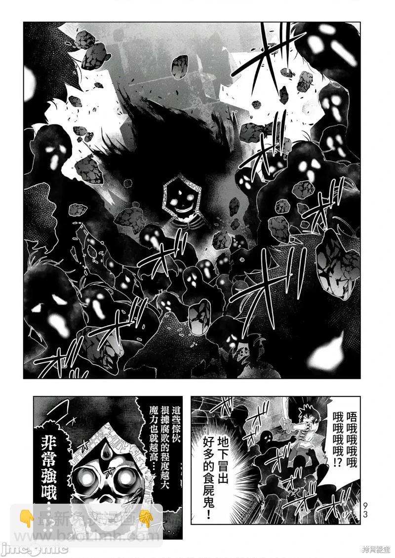 第53话6