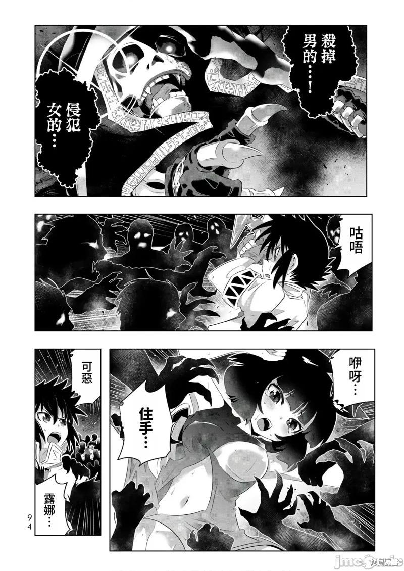 第53话7