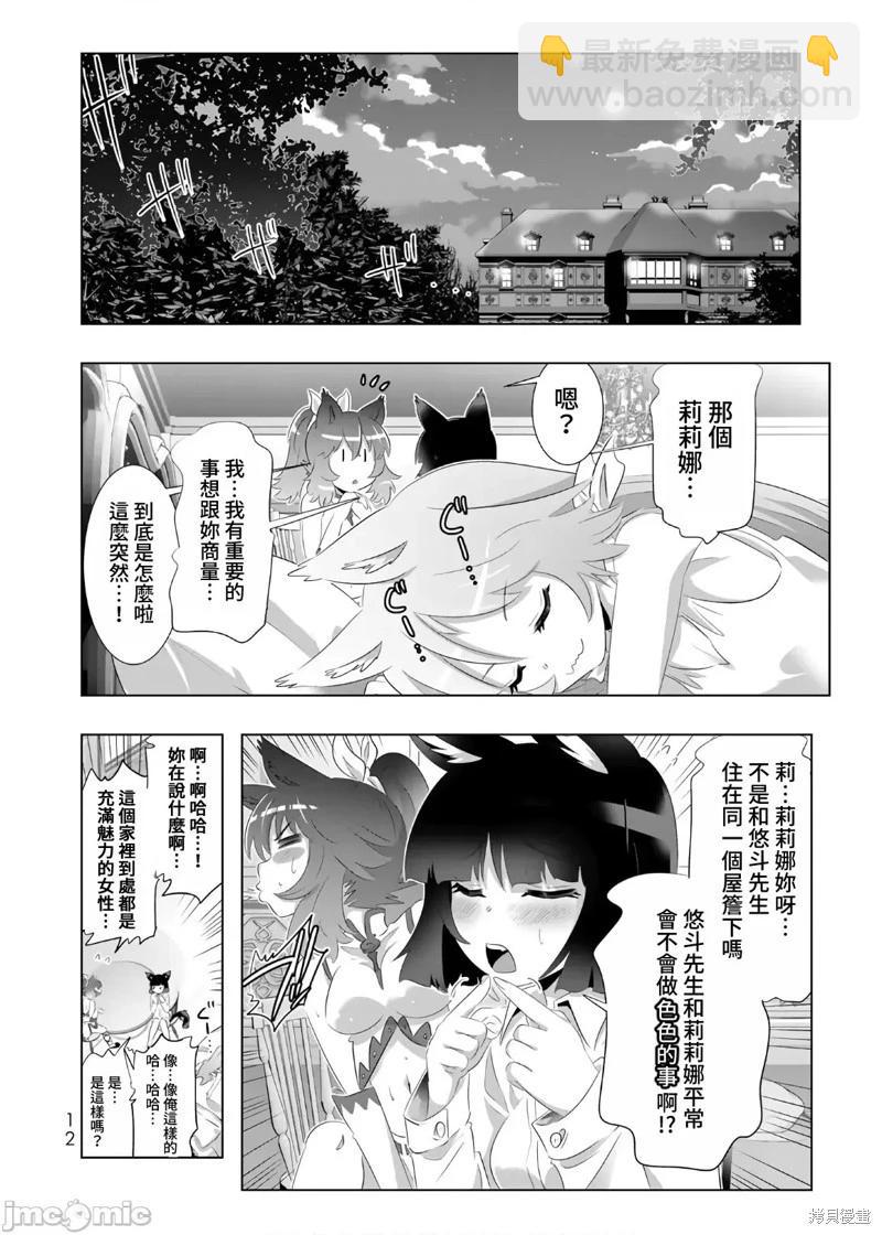 第57话10