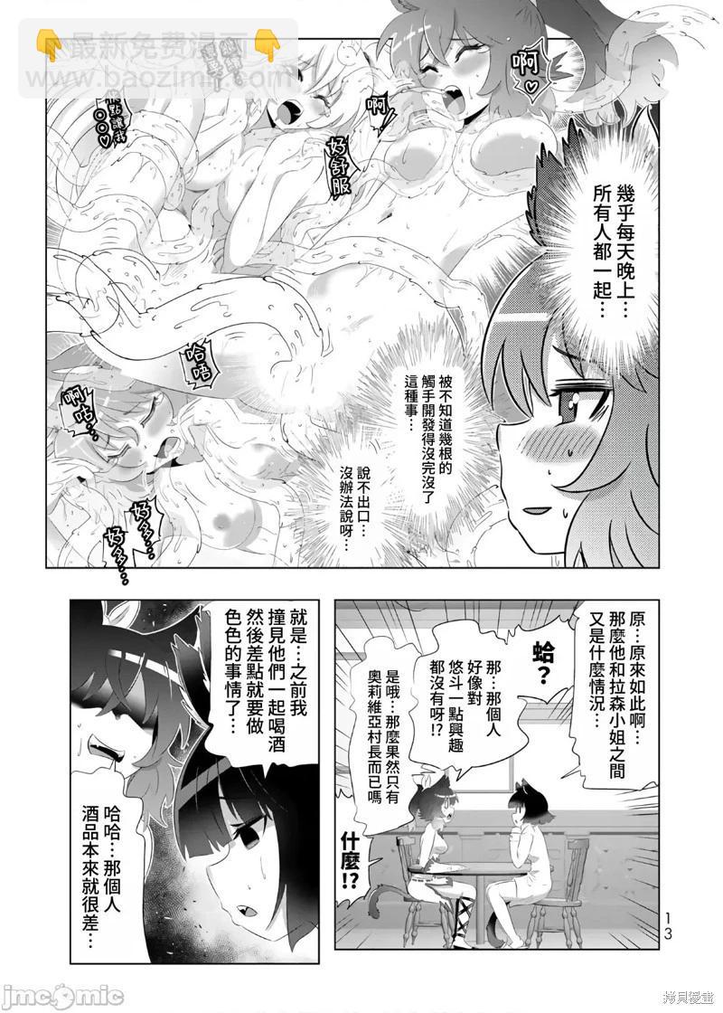 第57话11