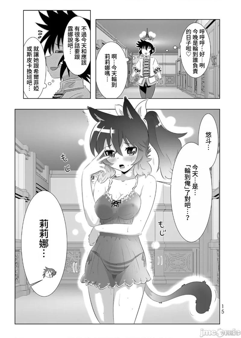 第57话13