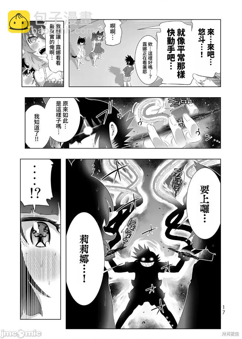 第57话15