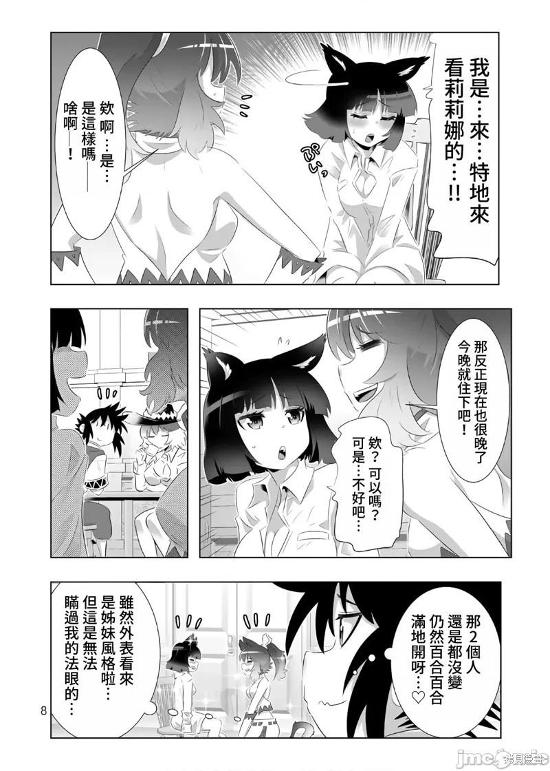 第57话6