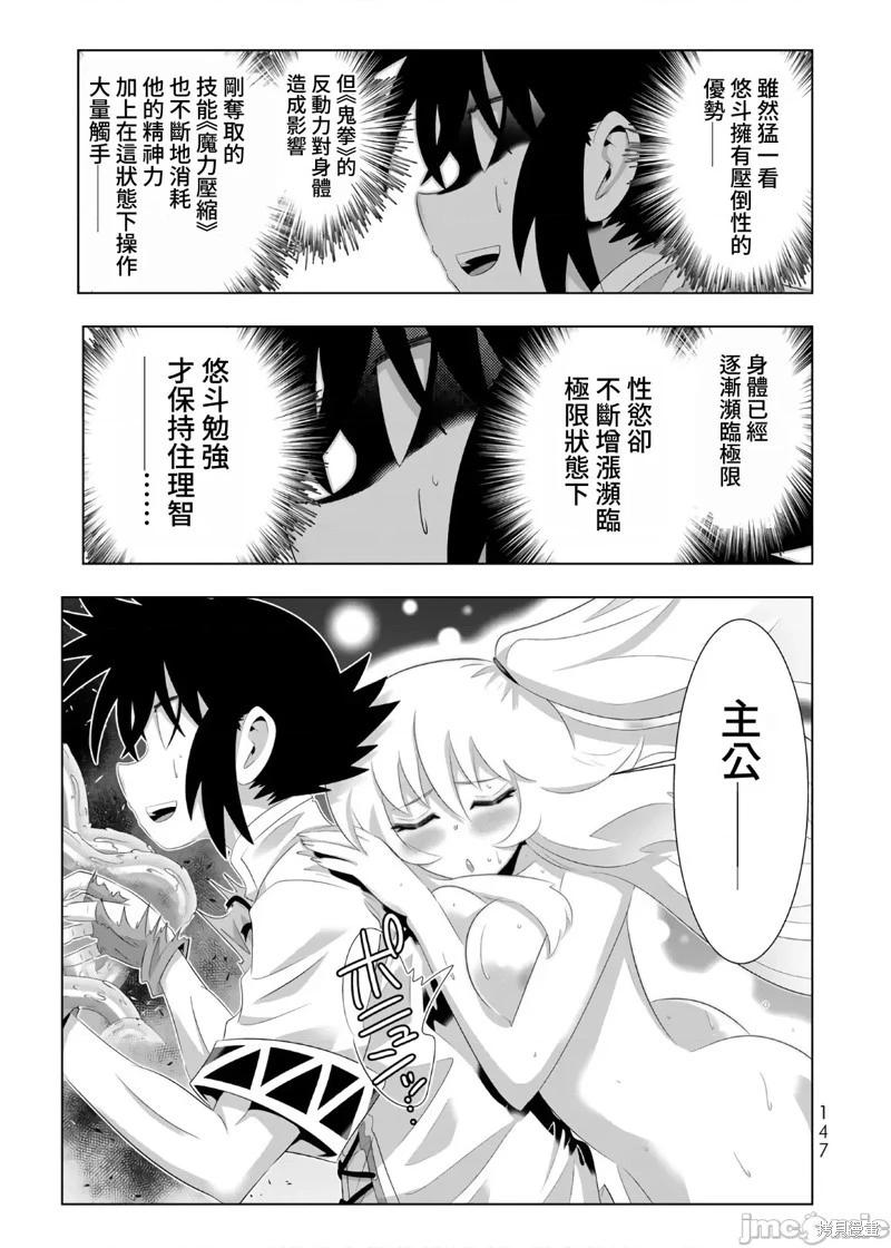 第64话10