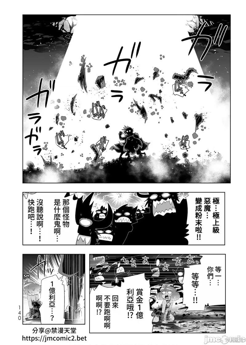 第64话3