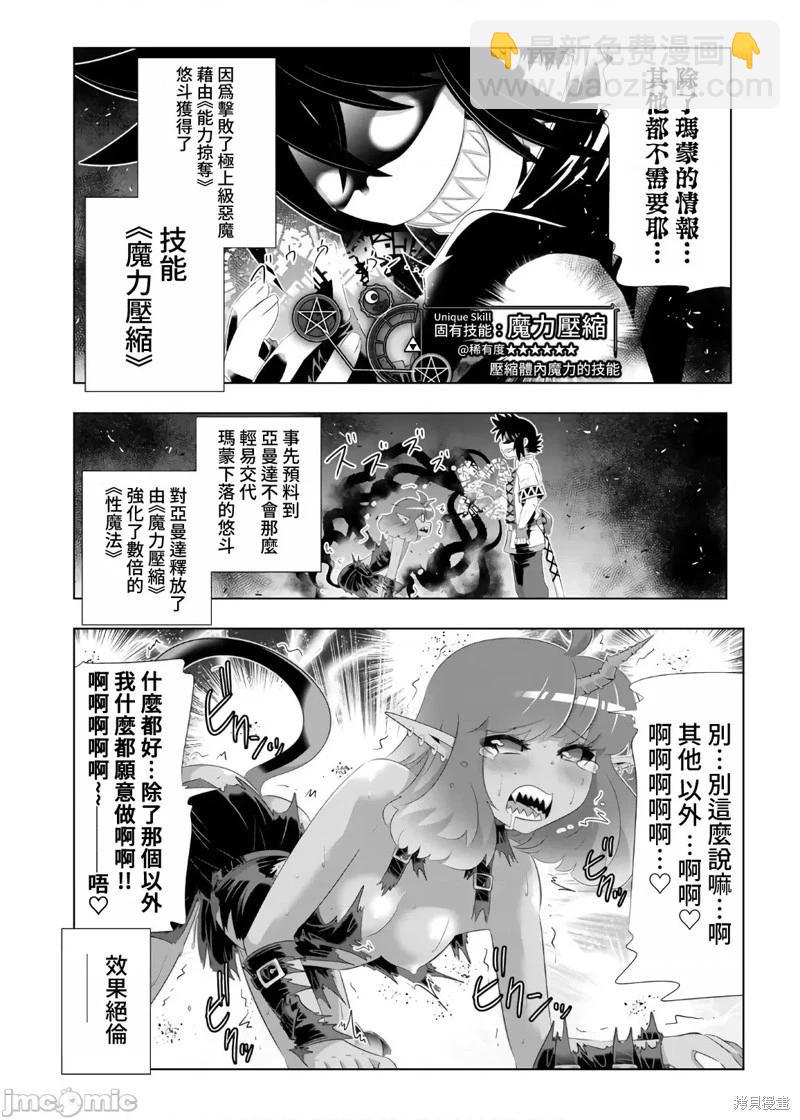 第64话7