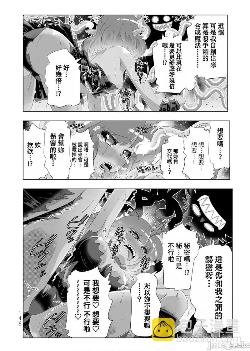 第64话9