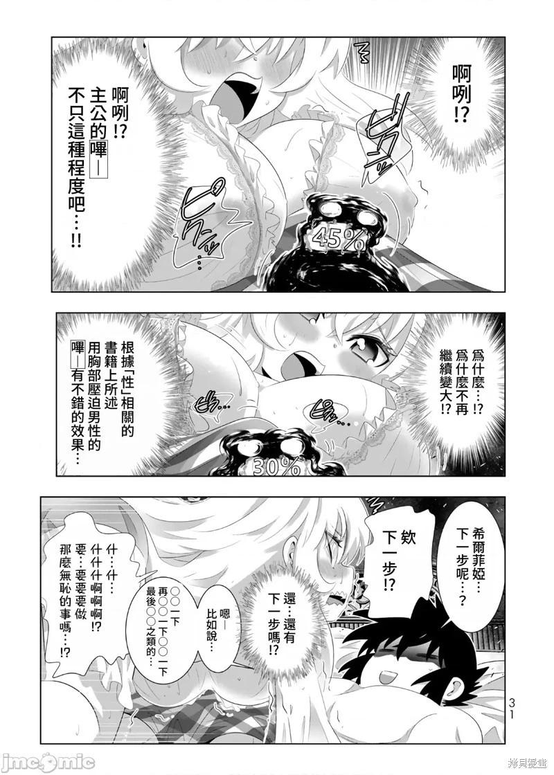 第66话10