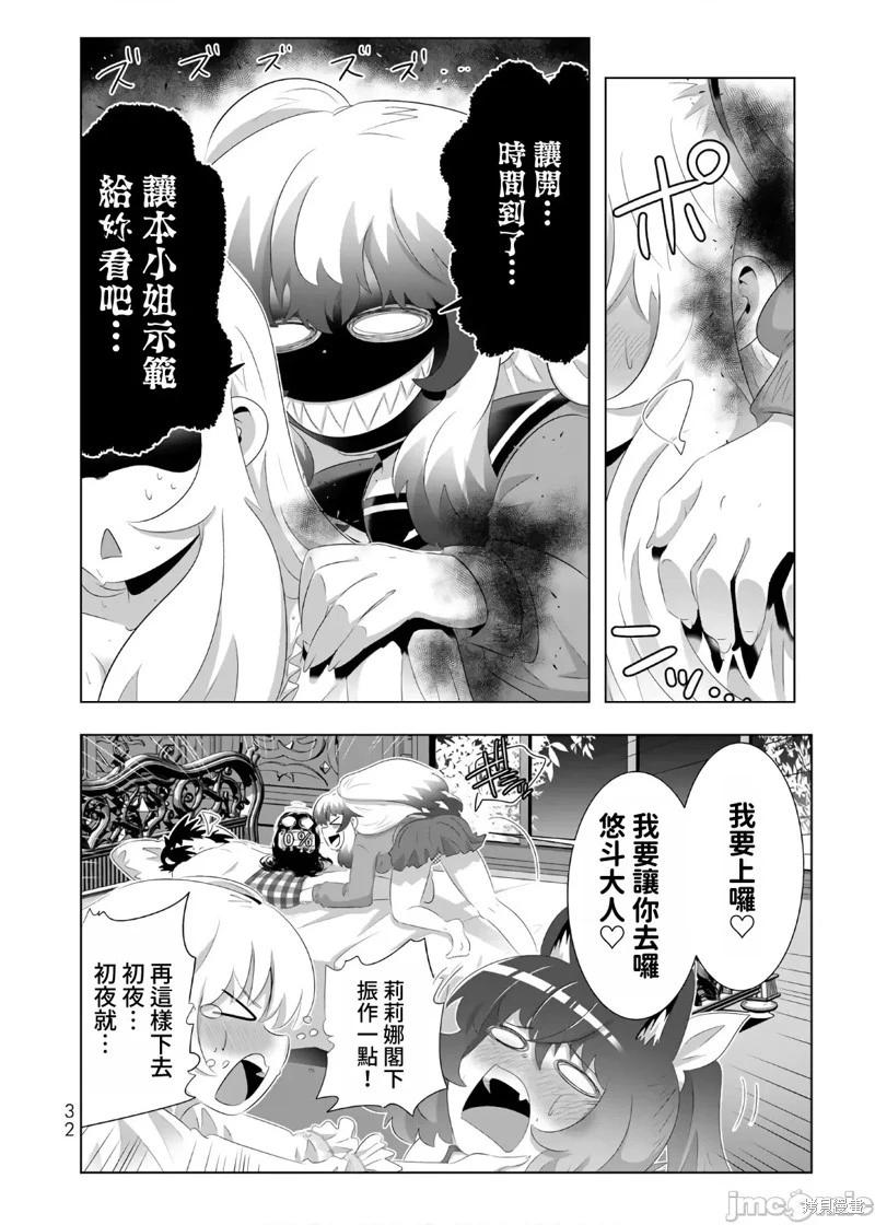 第66话11