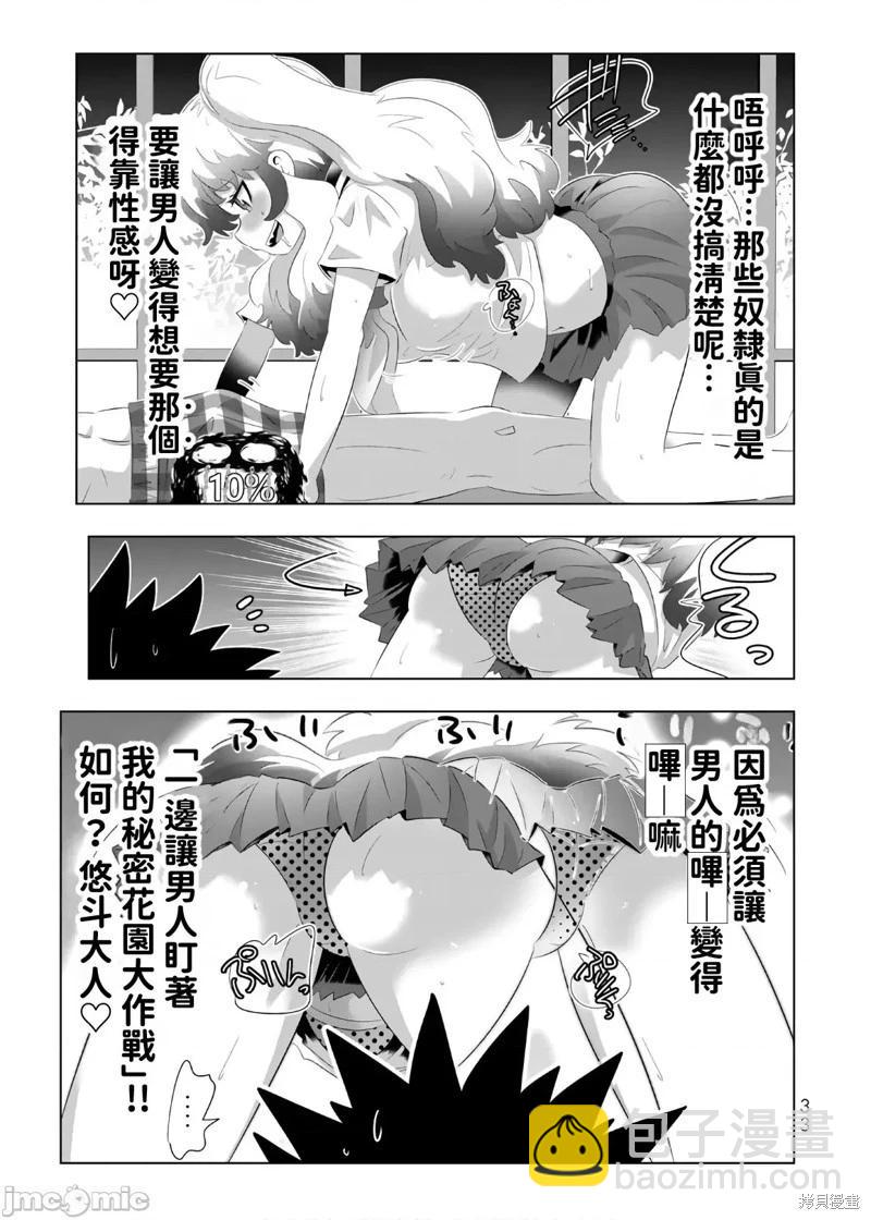 第66话12